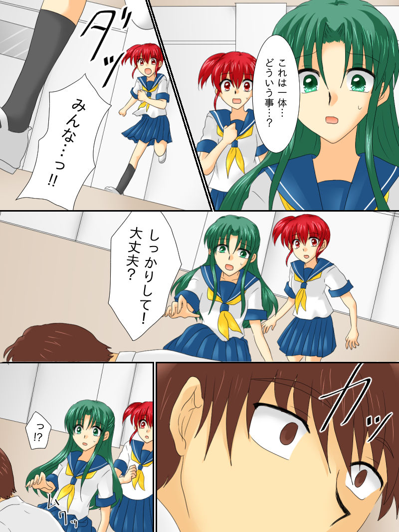 [ご飯大盛り] 変身ヒロインが悪に堕ちた日3