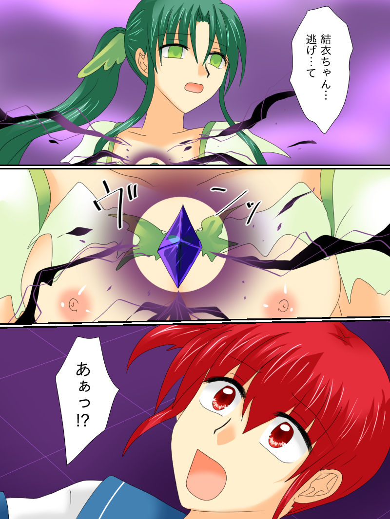 [ご飯大盛り] 変身ヒロインが悪に堕ちた日3