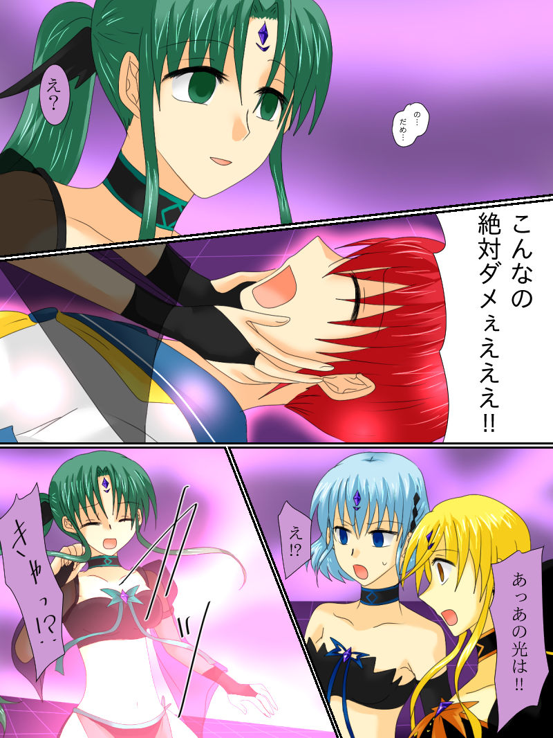 [ご飯大盛り] 変身ヒロインが悪に堕ちた日3