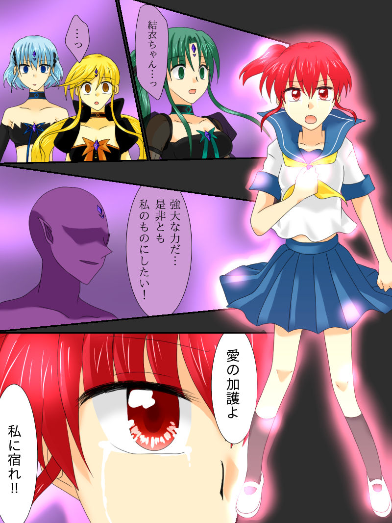 [ご飯大盛り] 変身ヒロインが悪に堕ちた日3