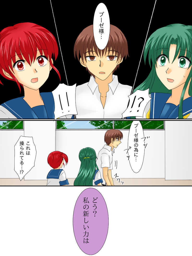 [ご飯大盛り] 変身ヒロインが悪に堕ちた日3