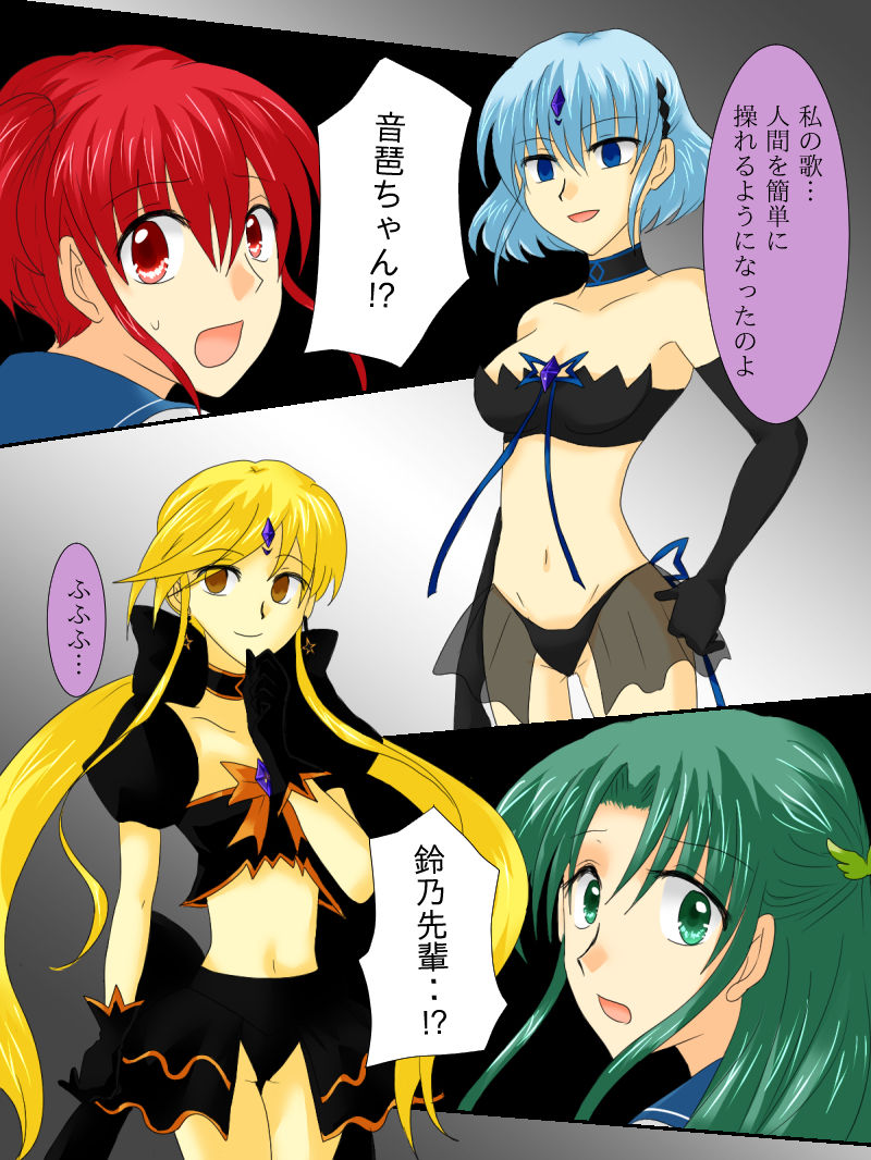 [ご飯大盛り] 変身ヒロインが悪に堕ちた日3