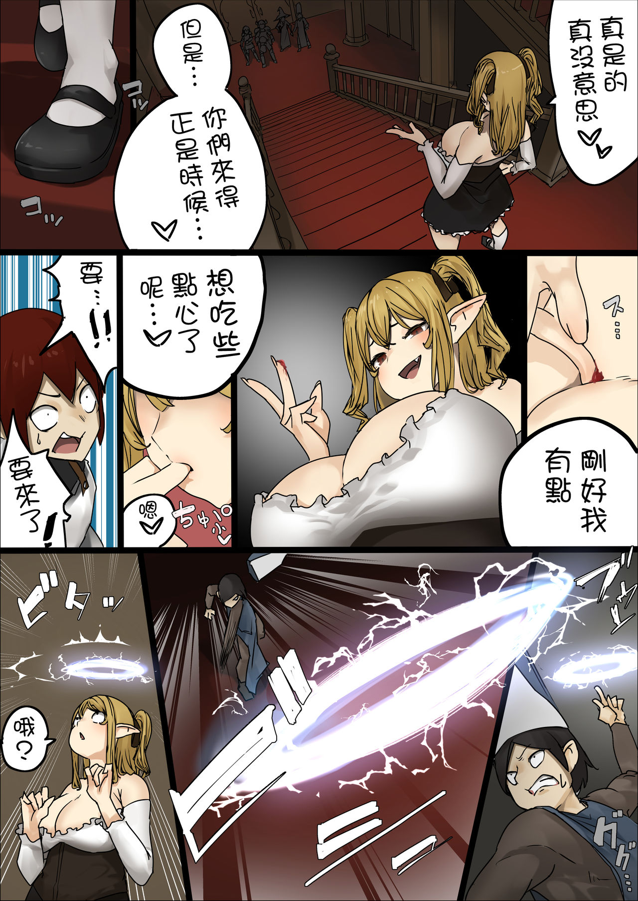 [うる]ちよみさん漫画 [中国翻訳]