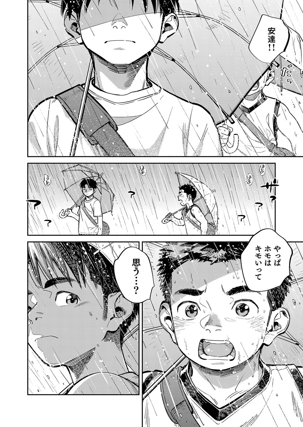 [少年ズーム (重丸しげる)] 月刊少年ズーム 2021年9月号 [DL版]