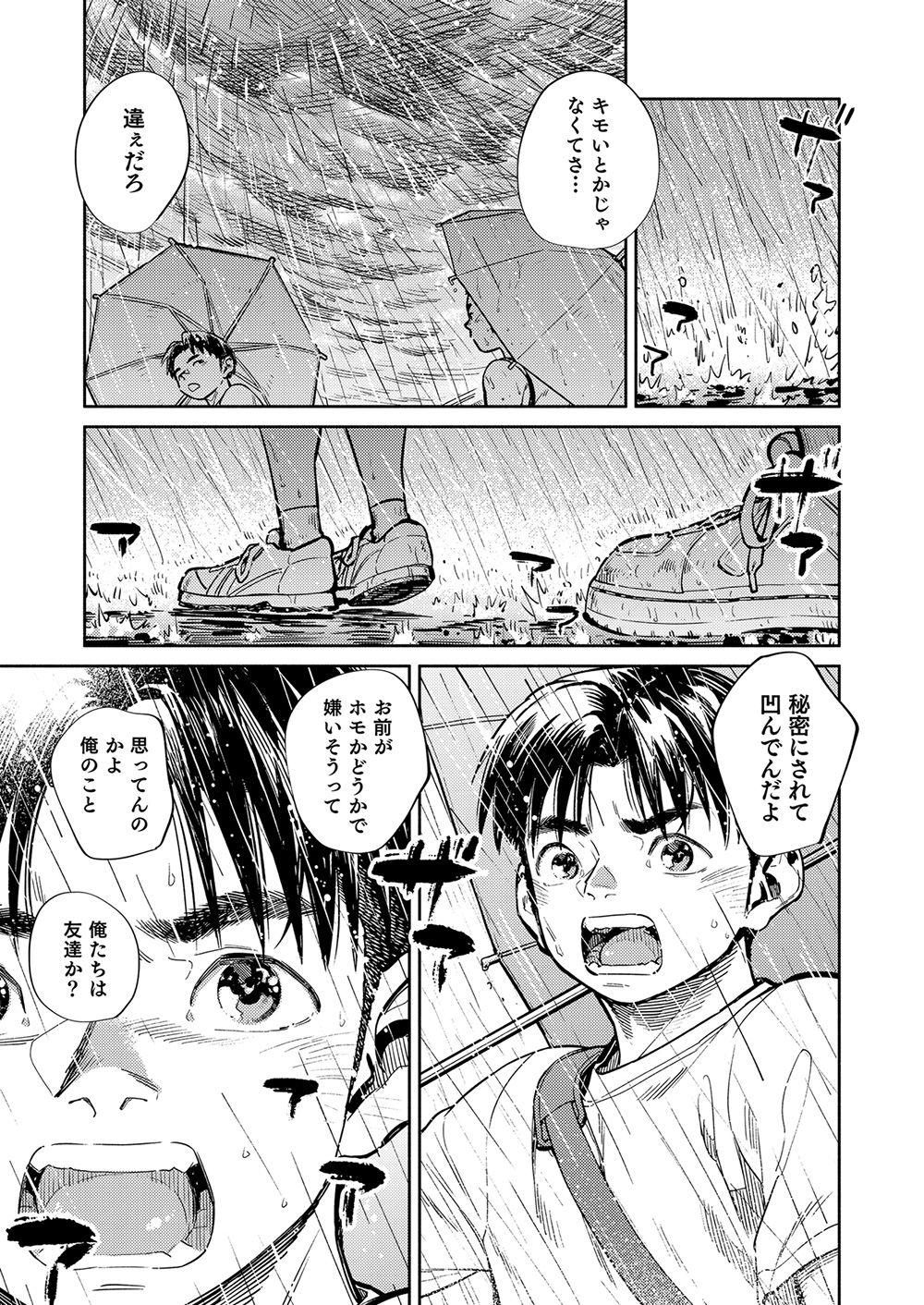 [少年ズーム (重丸しげる)] 月刊少年ズーム 2021年9月号 [DL版]
