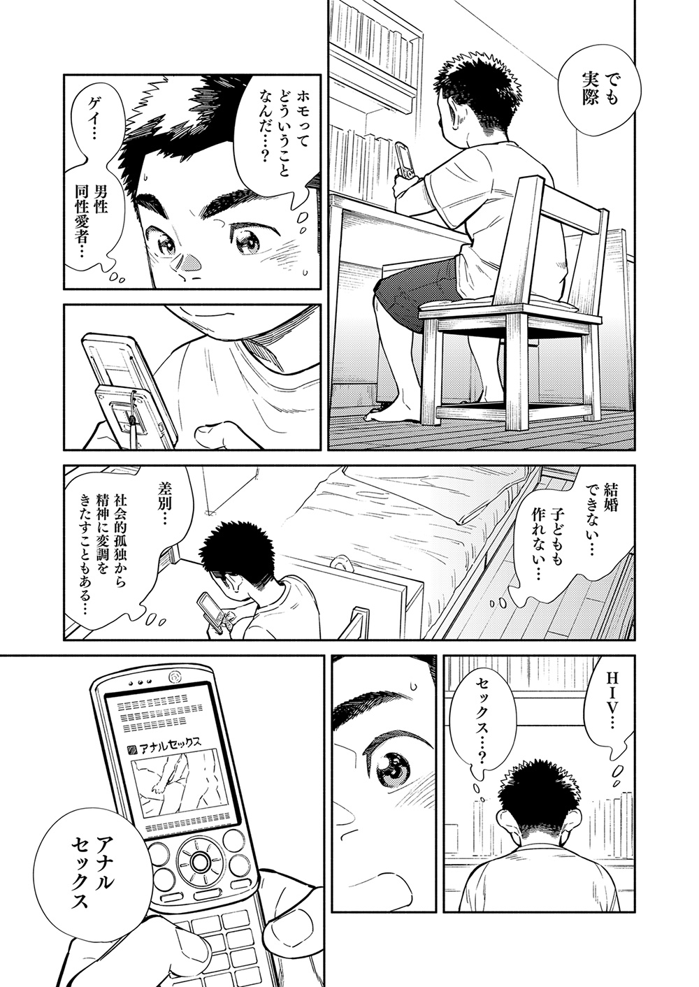 [少年ズーム (重丸しげる)] 月刊少年ズーム 2021年9月号 [DL版]
