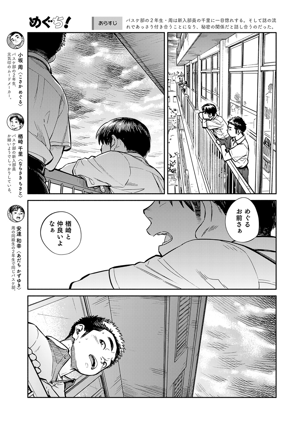 [少年ズーム (重丸しげる)] 月刊少年ズーム 2021年9月号 [DL版]