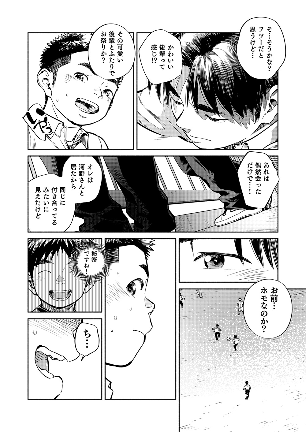 [少年ズーム (重丸しげる)] 月刊少年ズーム 2021年9月号 [DL版]