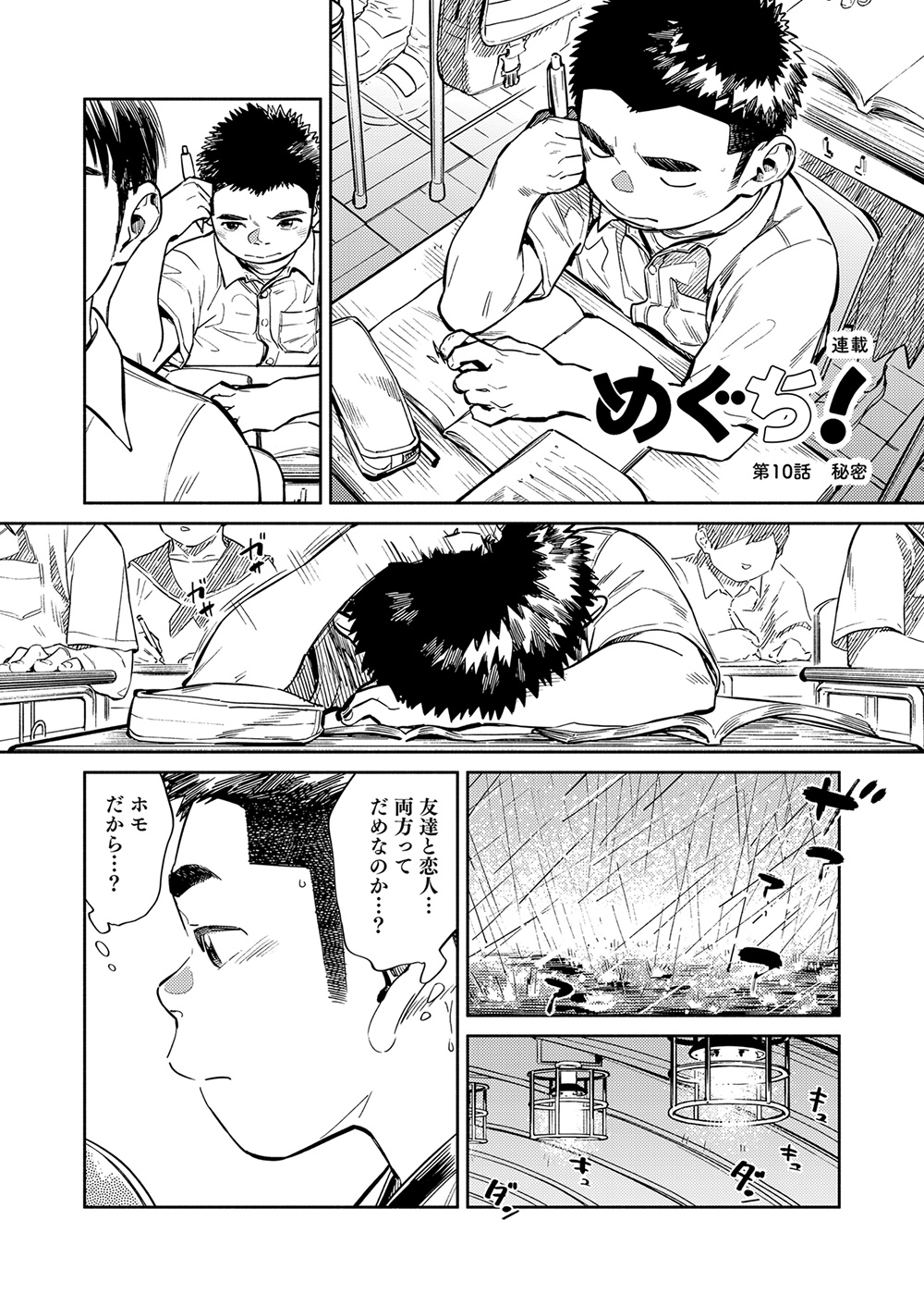 [少年ズーム (重丸しげる)] 月刊少年ズーム 2021年9月号 [DL版]