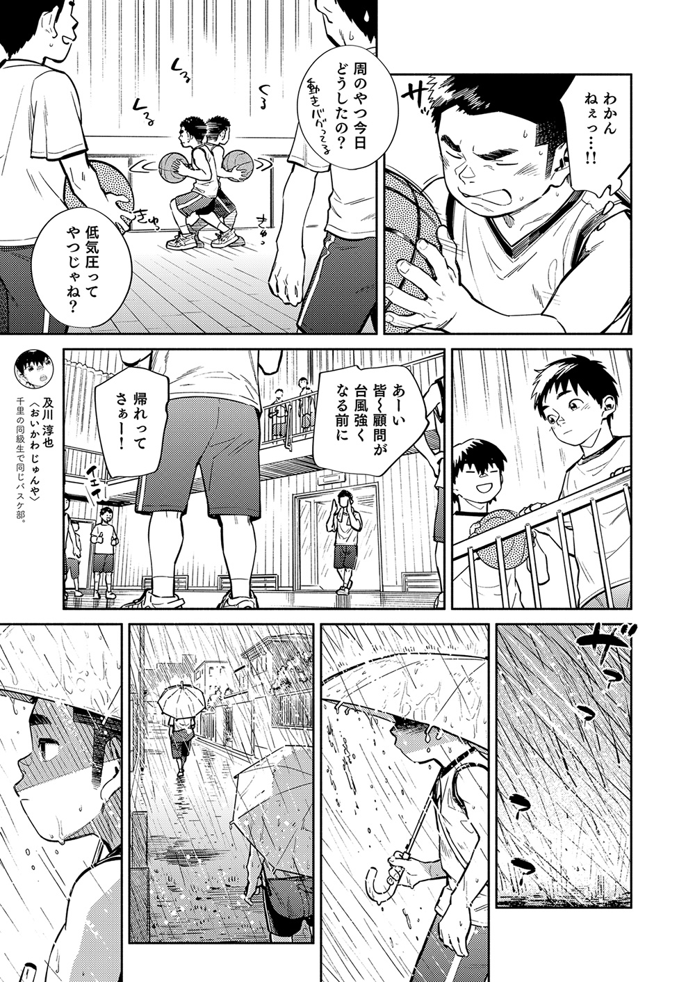 [少年ズーム (重丸しげる)] 月刊少年ズーム 2021年9月号 [DL版]