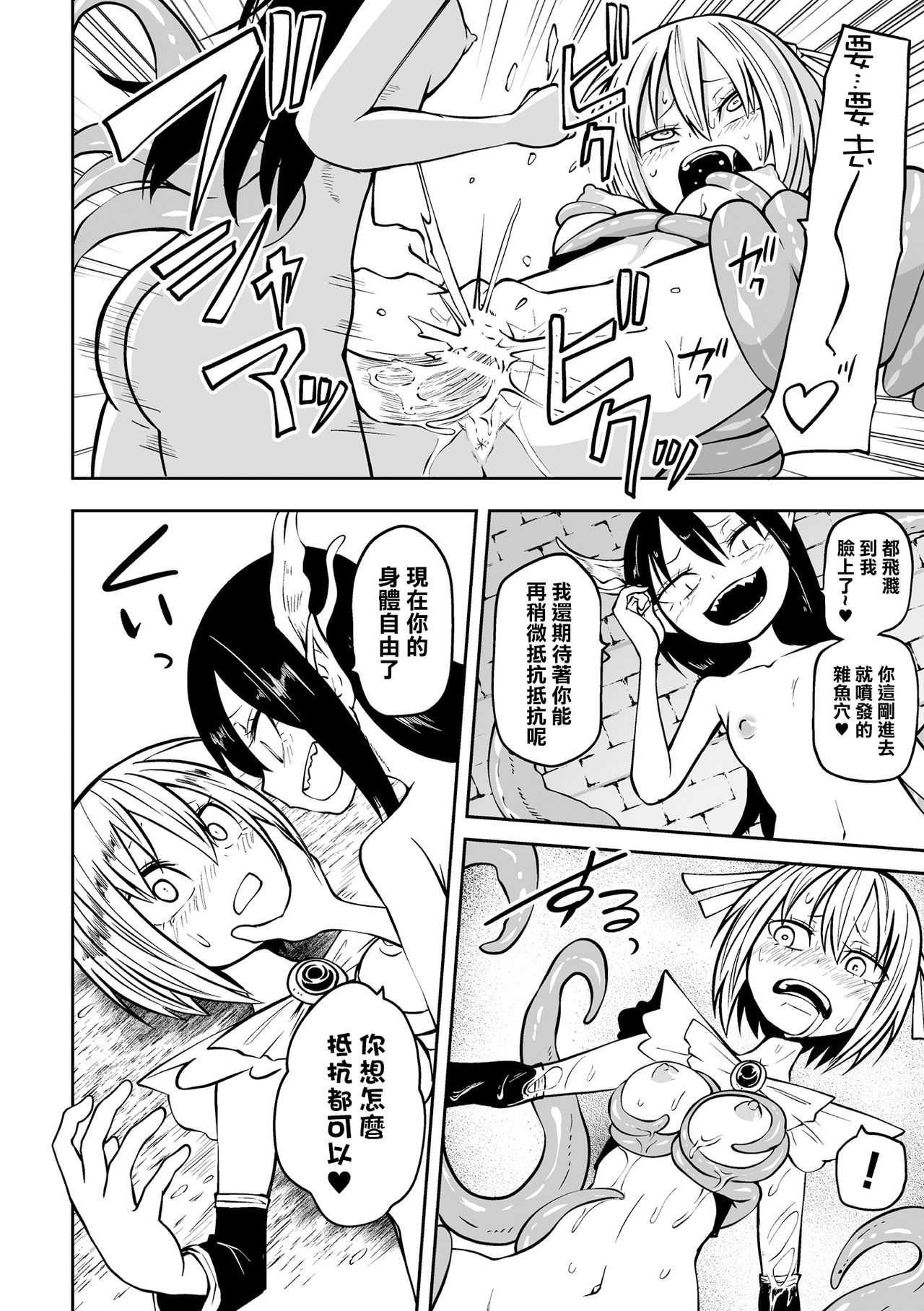 [阪本KAFKA] 魔法戦姫イルミナルージュ ～ふたなり淫魔の快楽調教～（二次元ドリームマガジンVol.116）[中国翻訳] [DL版]