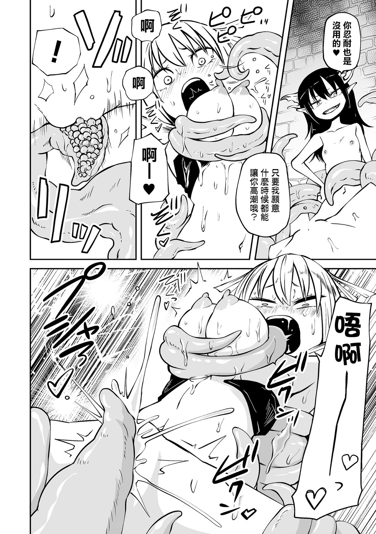 [阪本KAFKA] 魔法戦姫イルミナルージュ ～ふたなり淫魔の快楽調教～（二次元ドリームマガジンVol.116）[中国翻訳] [DL版]
