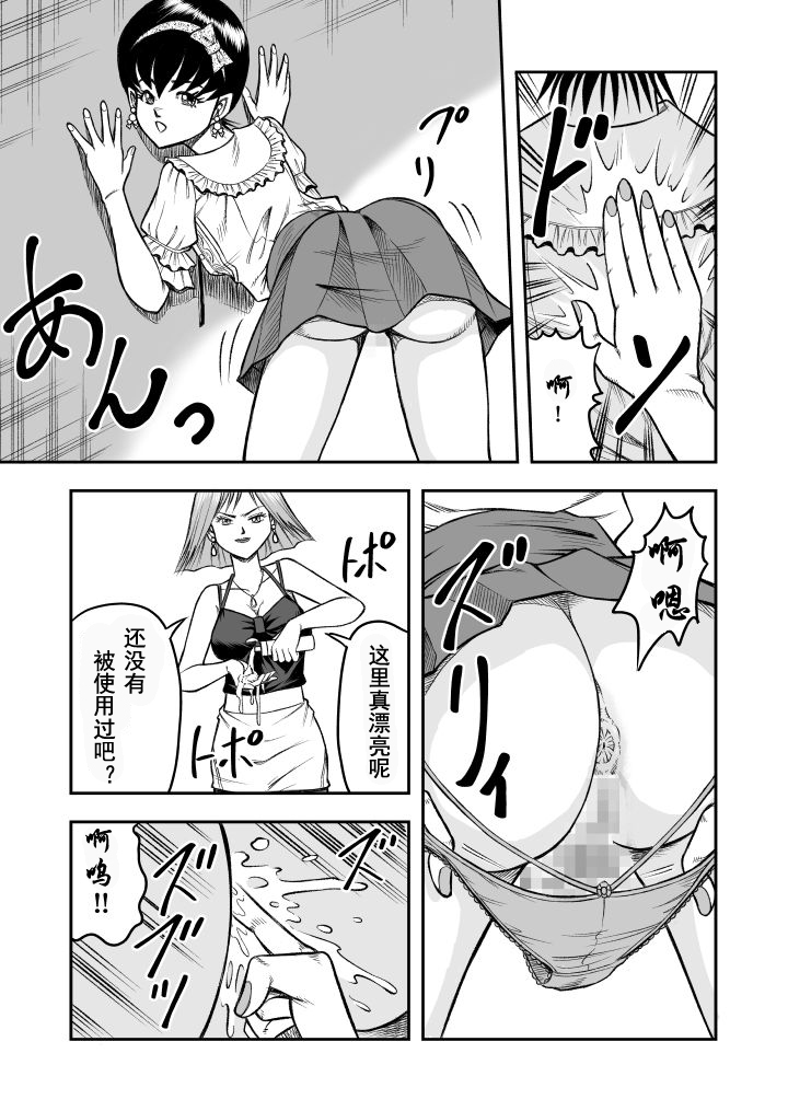 [原胡来のマンガ部屋 (原胡来)] OwnWill ボクがアタシになったとき #1 cross dress [中国翻訳]