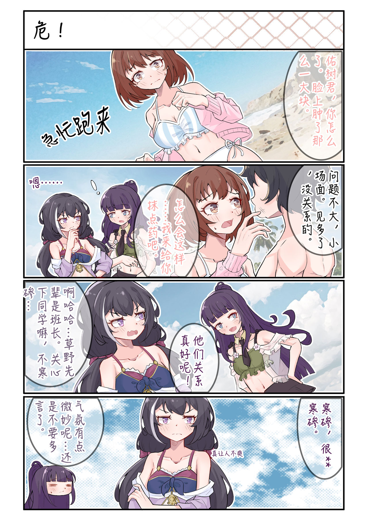 [LE] 佑树的枯燥生活 (プリンセスコネクト!Re:Dive) [中国語]