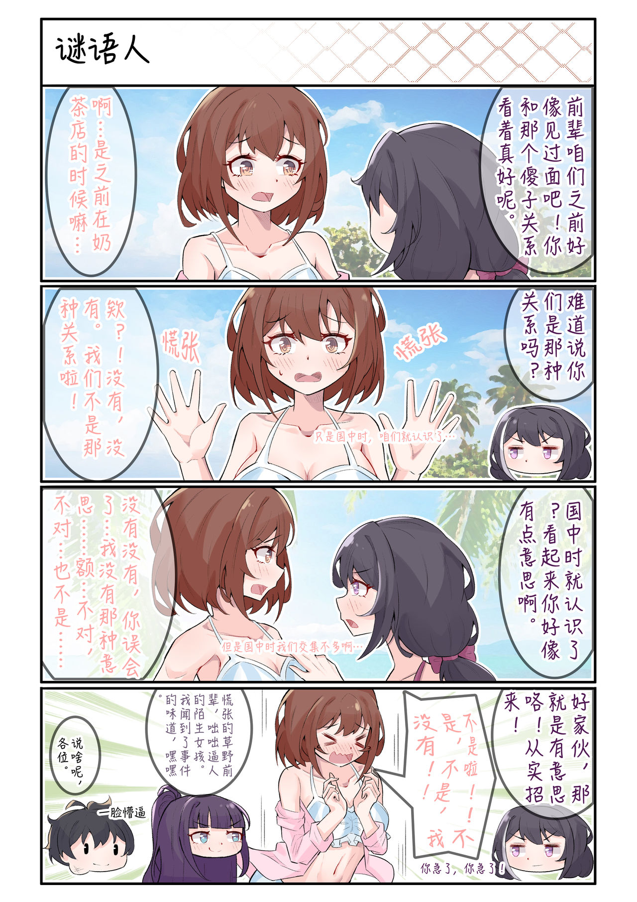 [LE] 佑树的枯燥生活 (プリンセスコネクト!Re:Dive) [中国語]