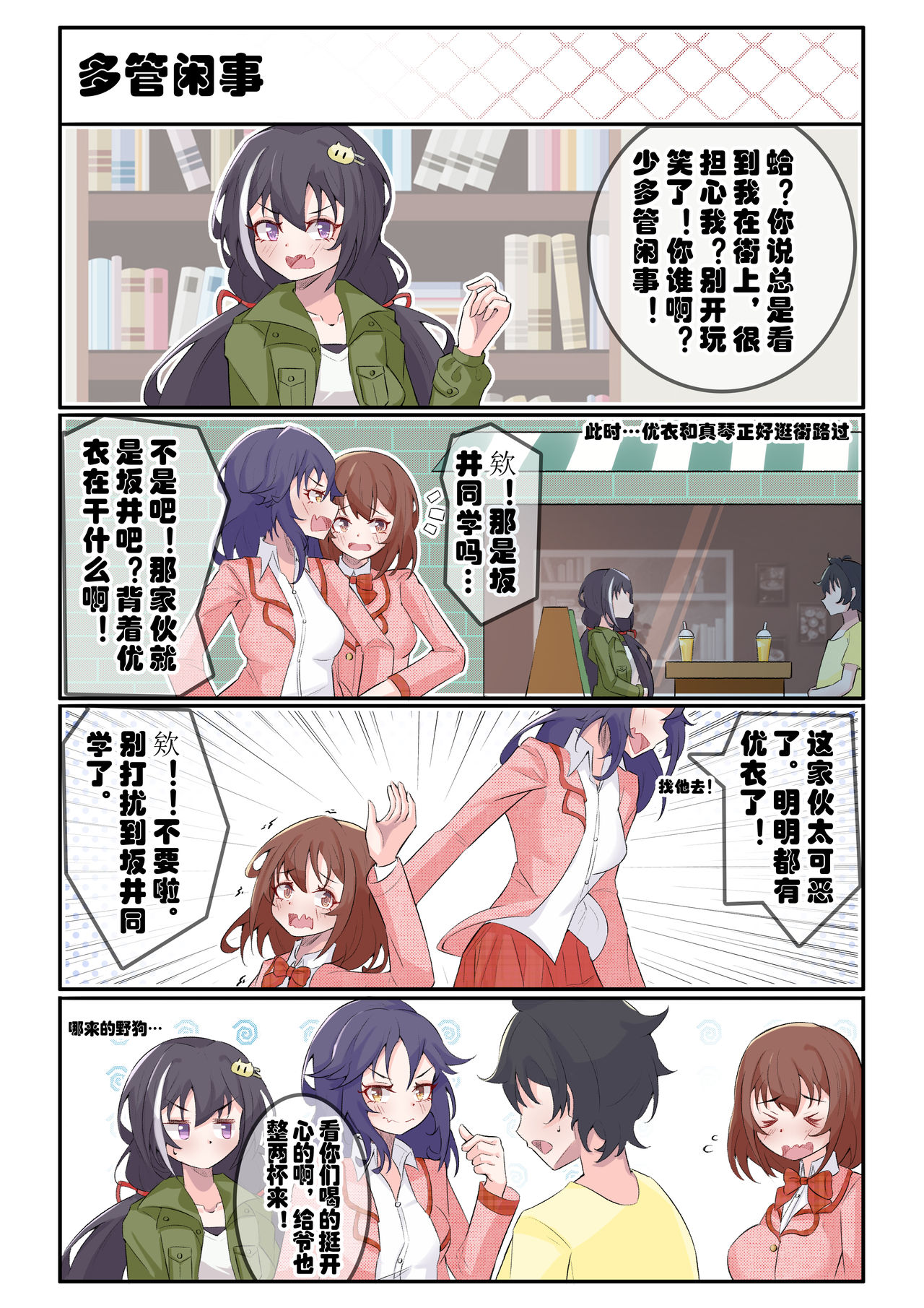 [LE] 佑树的枯燥生活 (プリンセスコネクト!Re:Dive) [中国語]