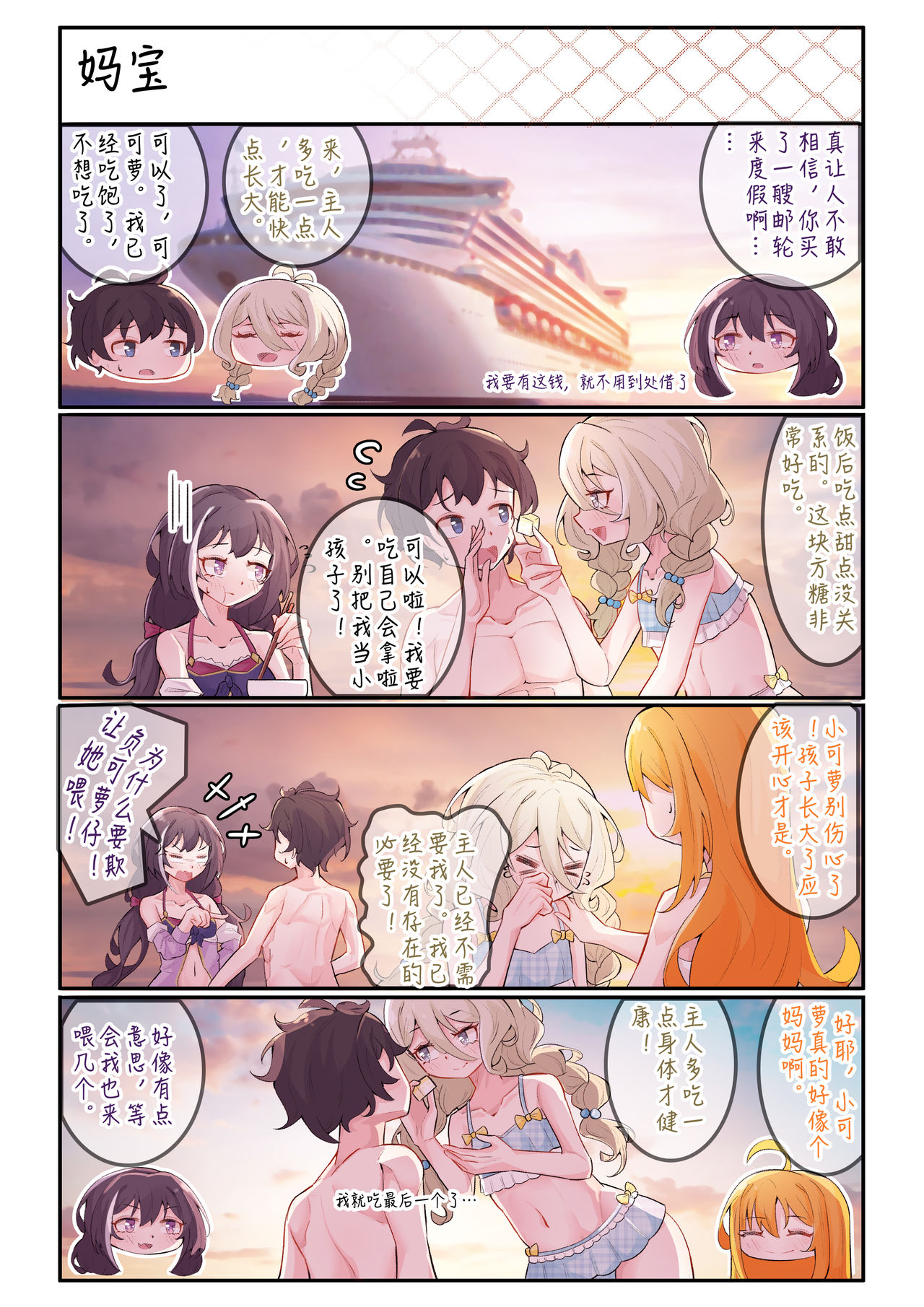 [LE] 佑树的枯燥生活 (プリンセスコネクト!Re:Dive) [中国語]