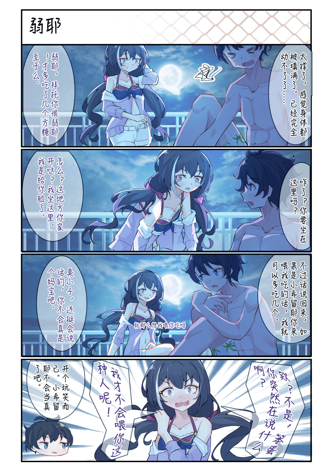 [LE] 佑树的枯燥生活 (プリンセスコネクト!Re:Dive) [中国語]