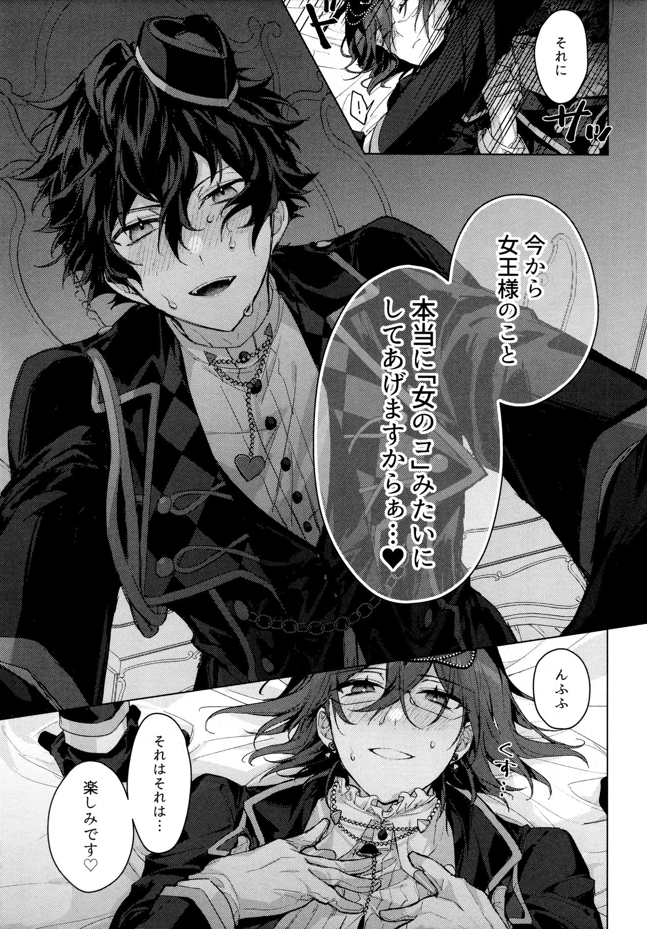 [grow. (椎名とあ)] 女王様の仰せのままに (あんさんぶるスターズ!)
