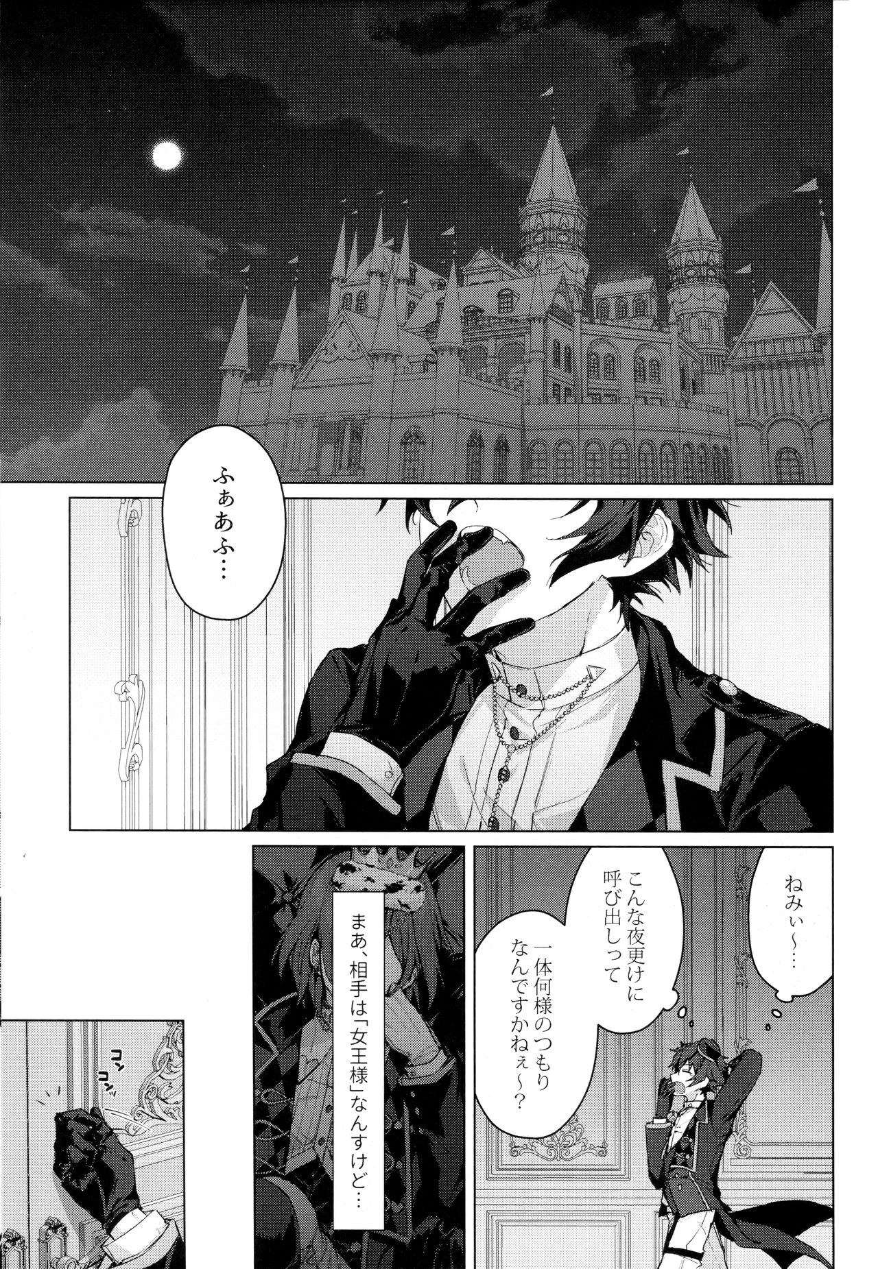 [grow. (椎名とあ)] 女王様の仰せのままに (あんさんぶるスターズ!)