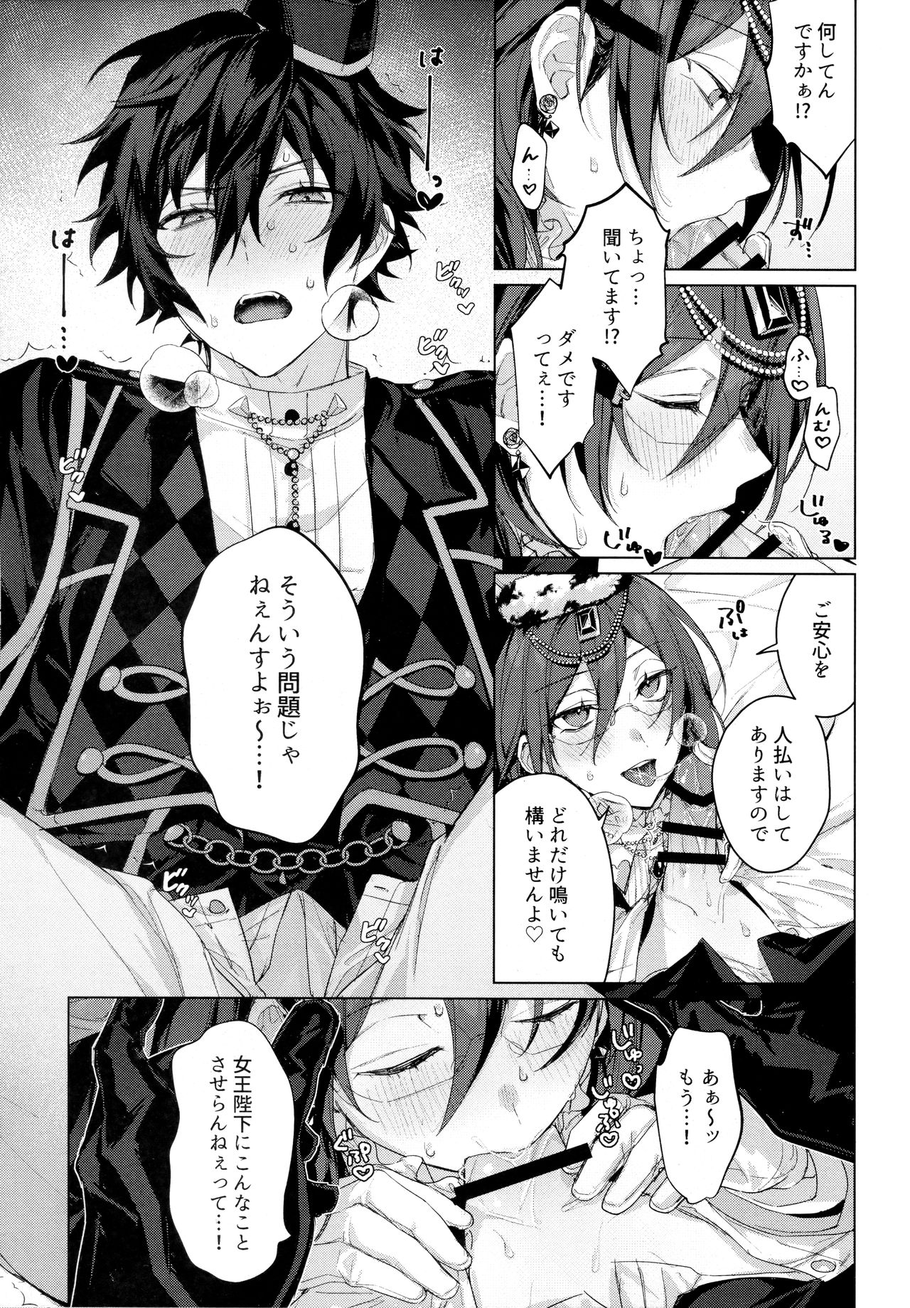 [grow. (椎名とあ)] 女王様の仰せのままに (あんさんぶるスターズ!)