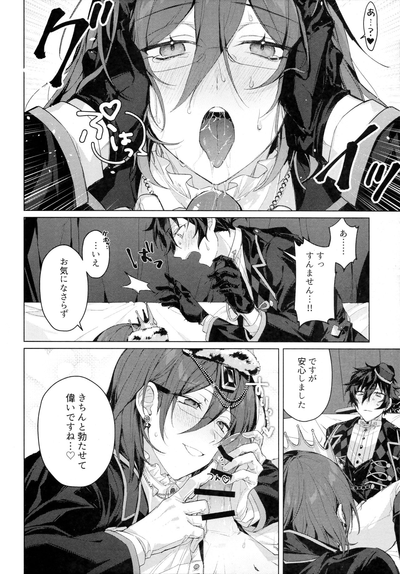 [grow. (椎名とあ)] 女王様の仰せのままに (あんさんぶるスターズ!)