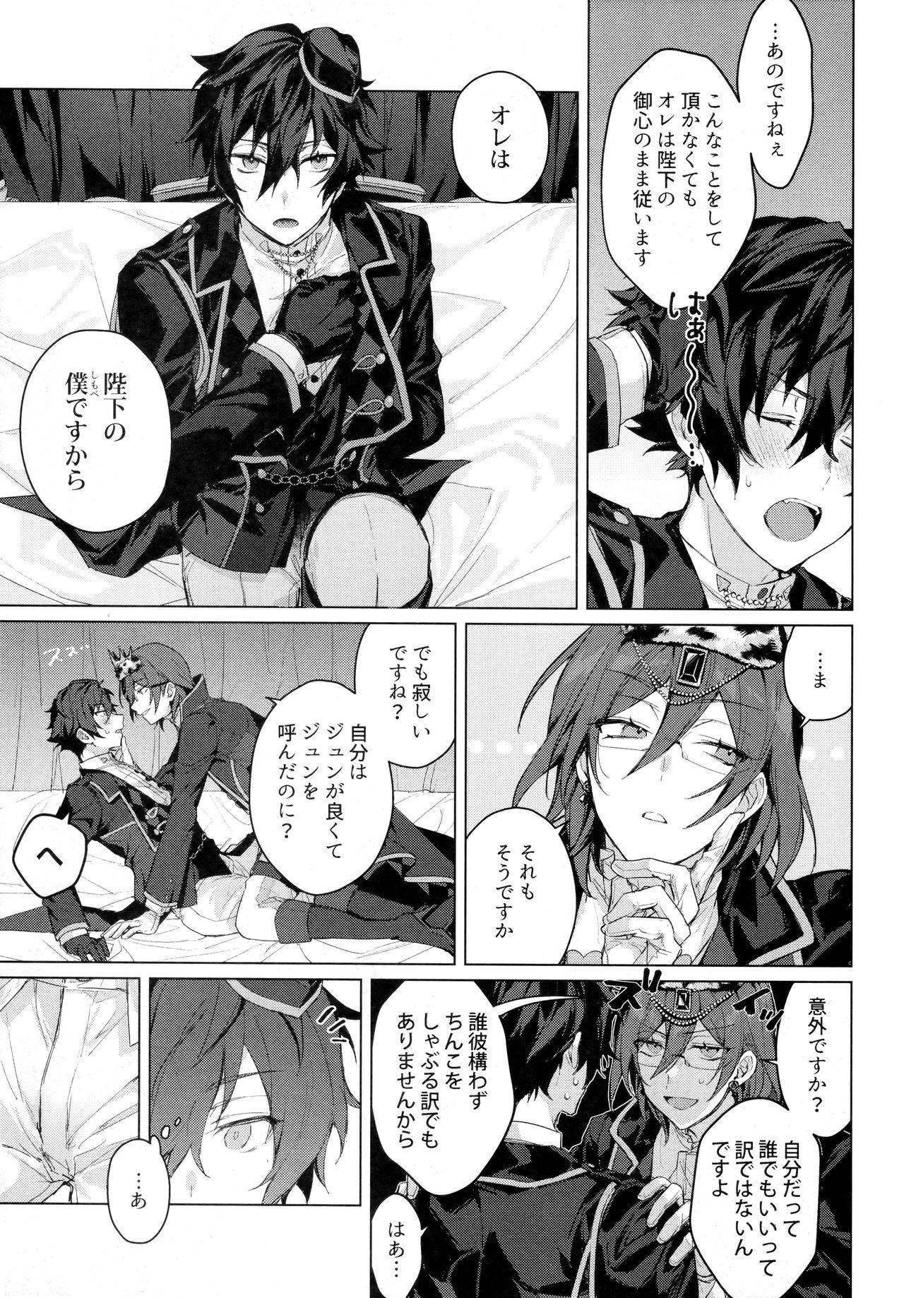 [grow. (椎名とあ)] 女王様の仰せのままに (あんさんぶるスターズ!)