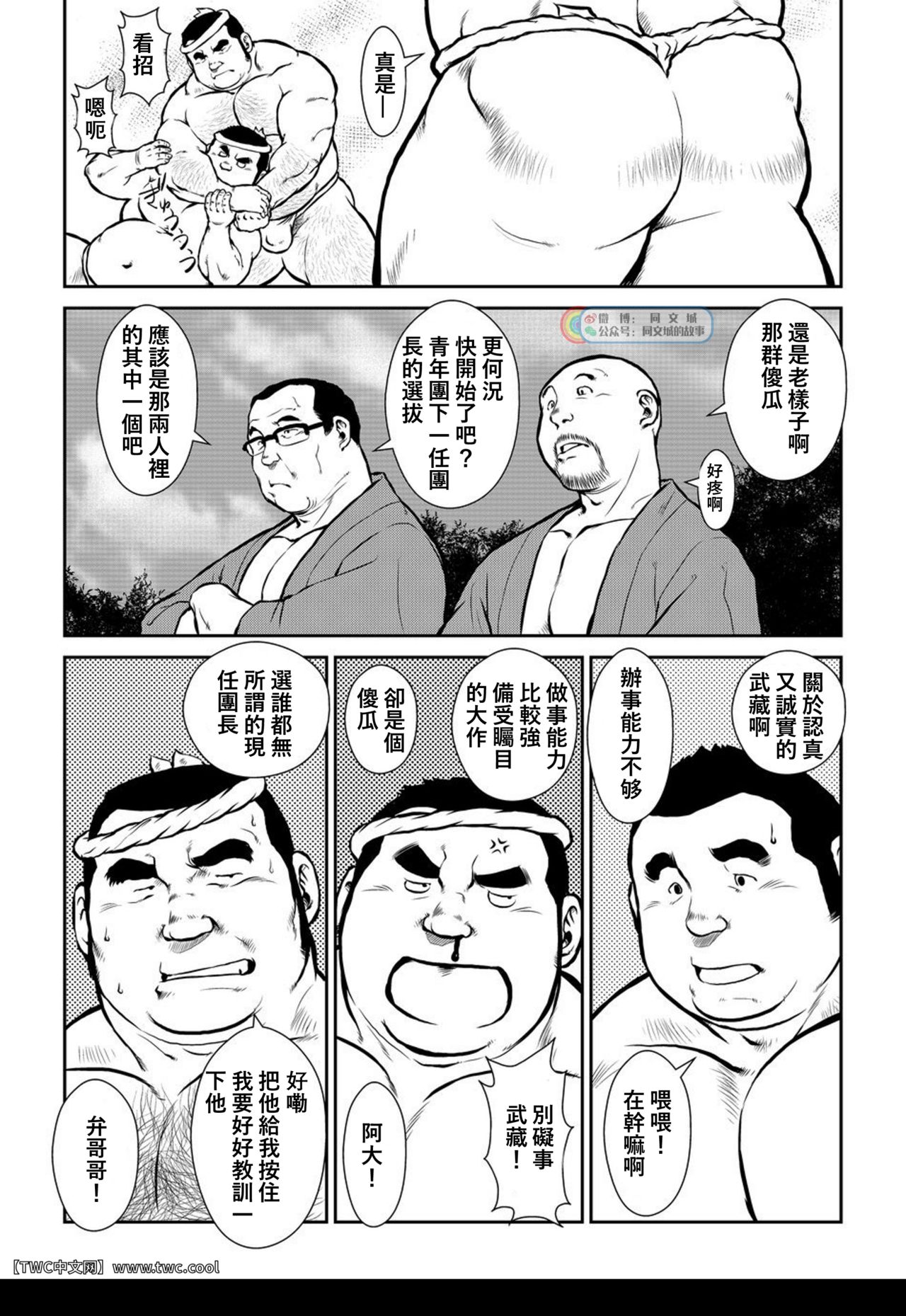 [えびすや (戎橋政造)] 原磯発情青年団・第一話 [中国翻訳] [DL版]