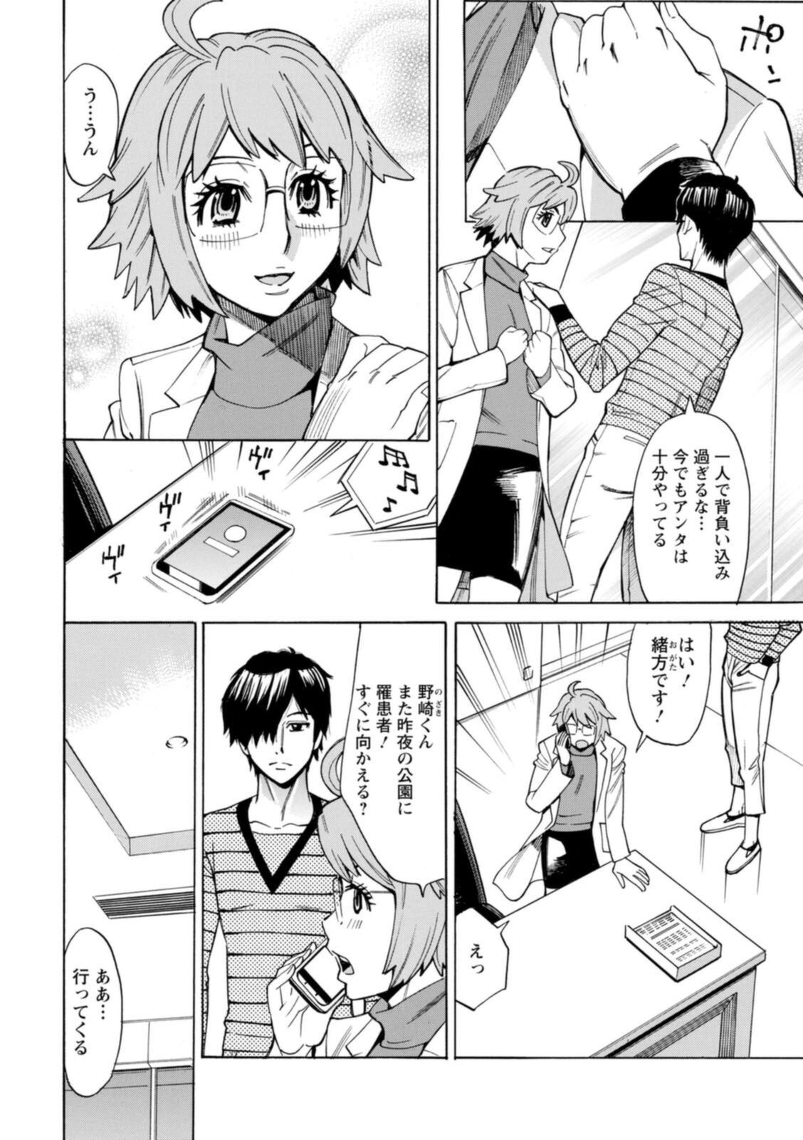 [牧部かたる] ヤツらに犯られる! [DL版]