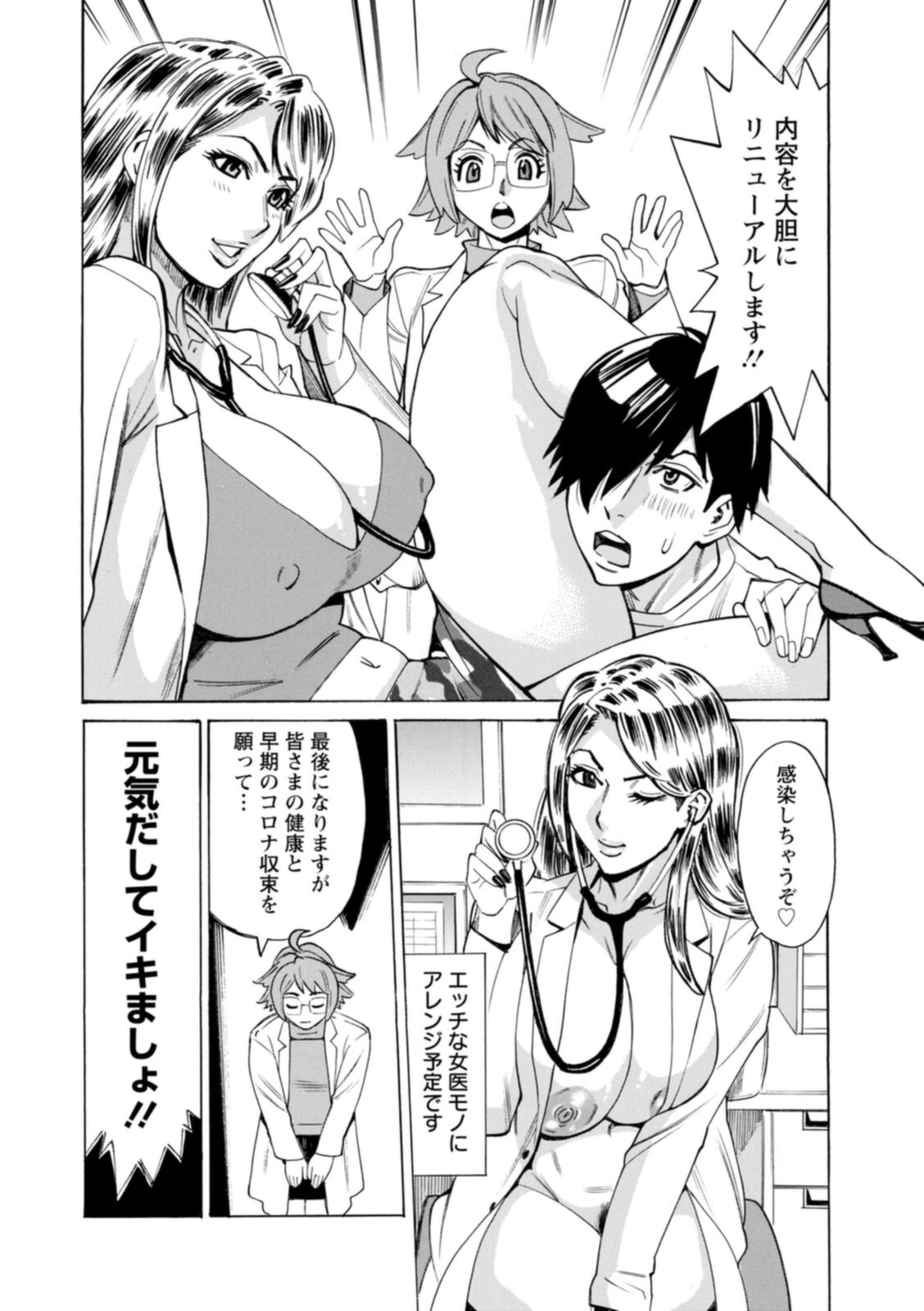 [牧部かたる] ヤツらに犯られる! [DL版]