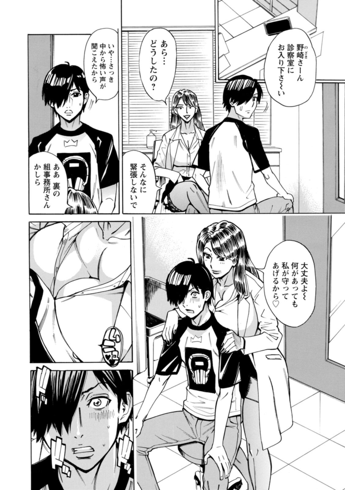 [牧部かたる] ヤツらに犯られる! [DL版]