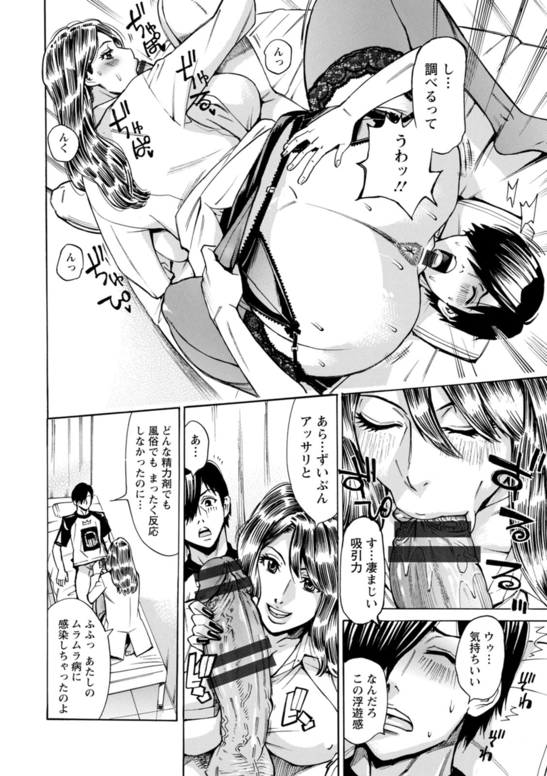 [牧部かたる] ヤツらに犯られる! [DL版]