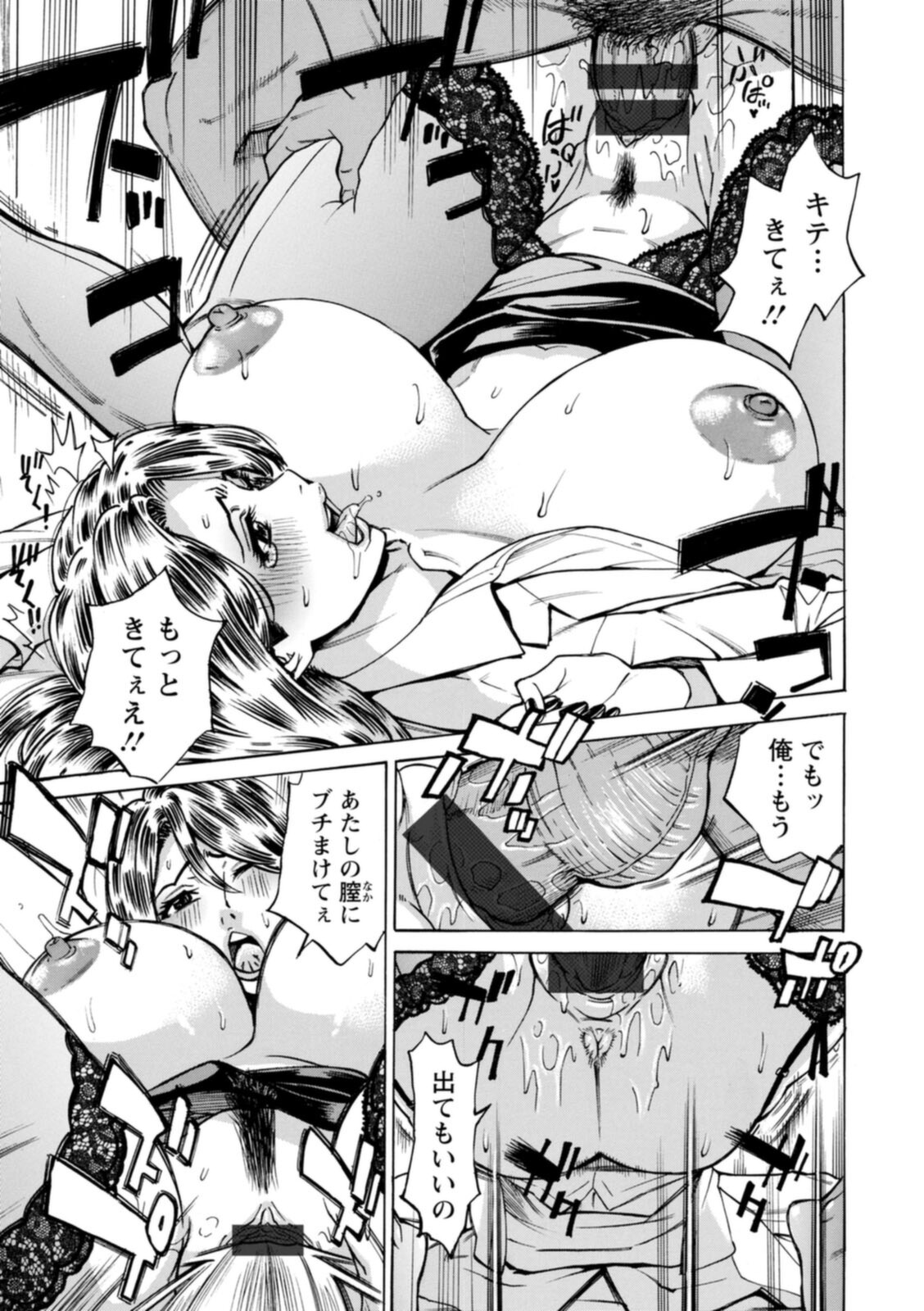 [牧部かたる] ヤツらに犯られる! [DL版]