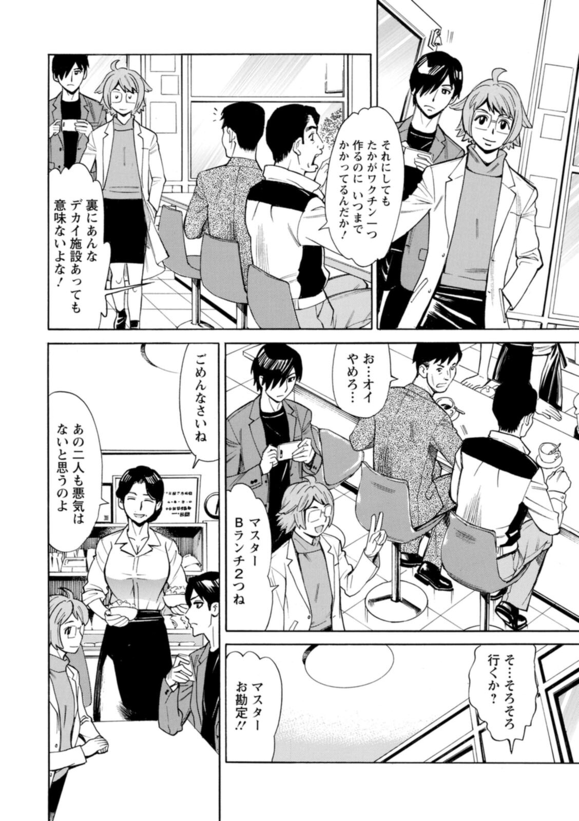 [牧部かたる] ヤツらに犯られる! [DL版]