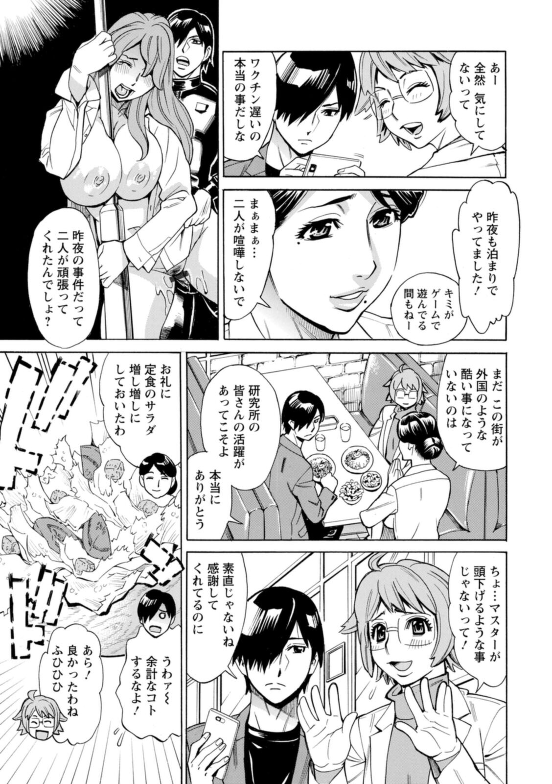 [牧部かたる] ヤツらに犯られる! [DL版]