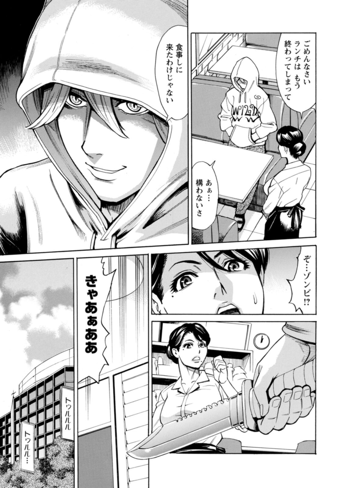 [牧部かたる] ヤツらに犯られる! [DL版]