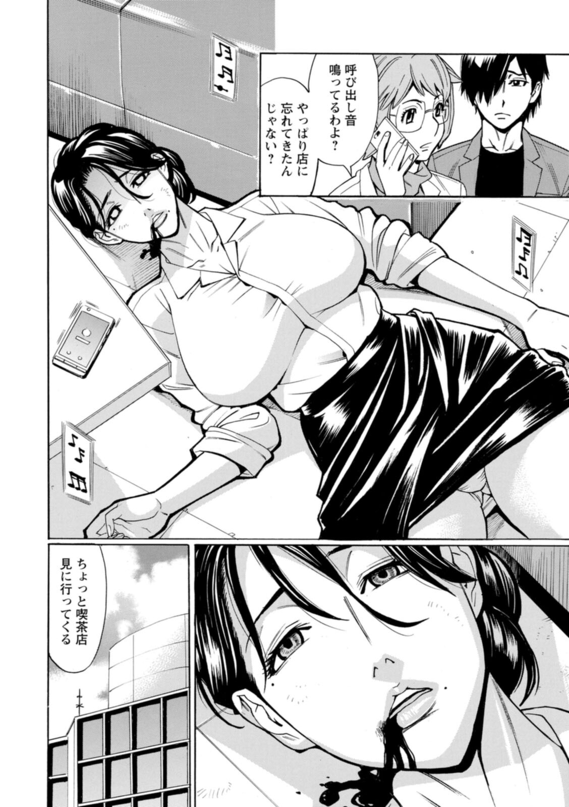 [牧部かたる] ヤツらに犯られる! [DL版]