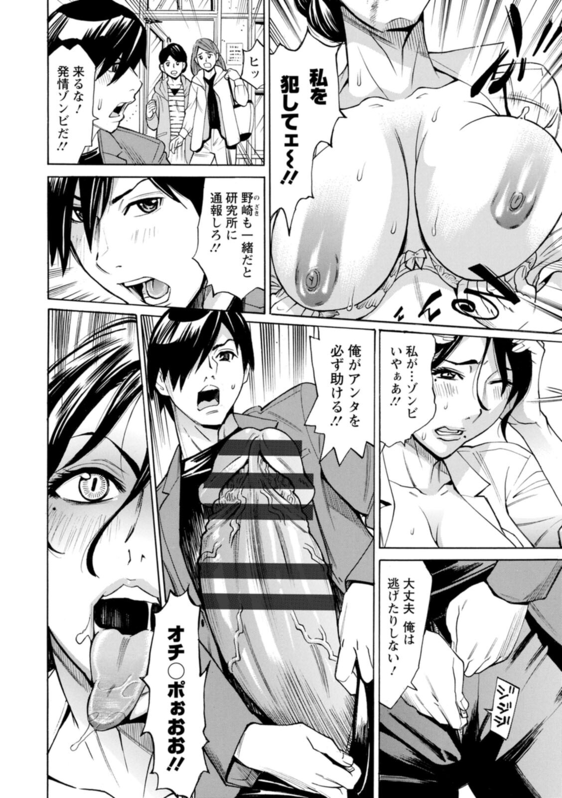 [牧部かたる] ヤツらに犯られる! [DL版]