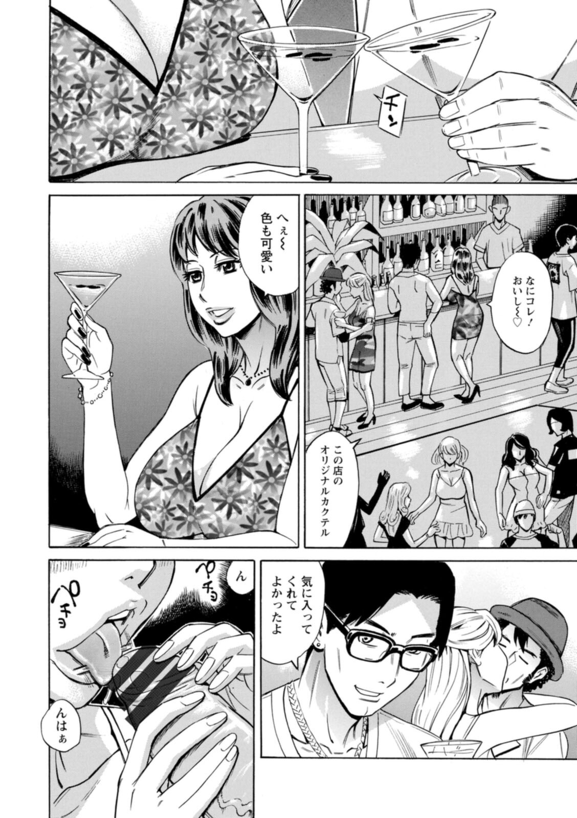 [牧部かたる] ヤツらに犯られる! [DL版]