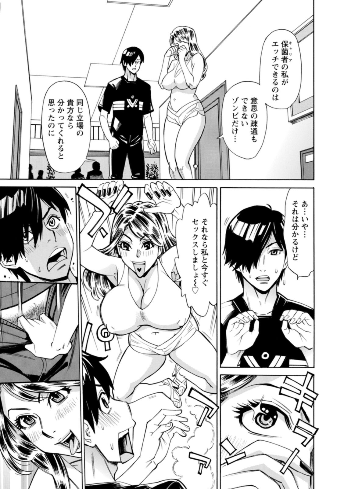 [牧部かたる] ヤツらに犯られる! [DL版]