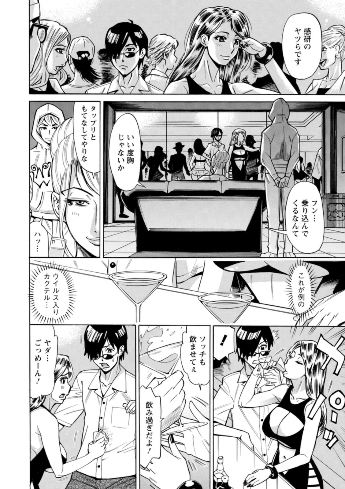 [牧部かたる] ヤツらに犯られる! [DL版]