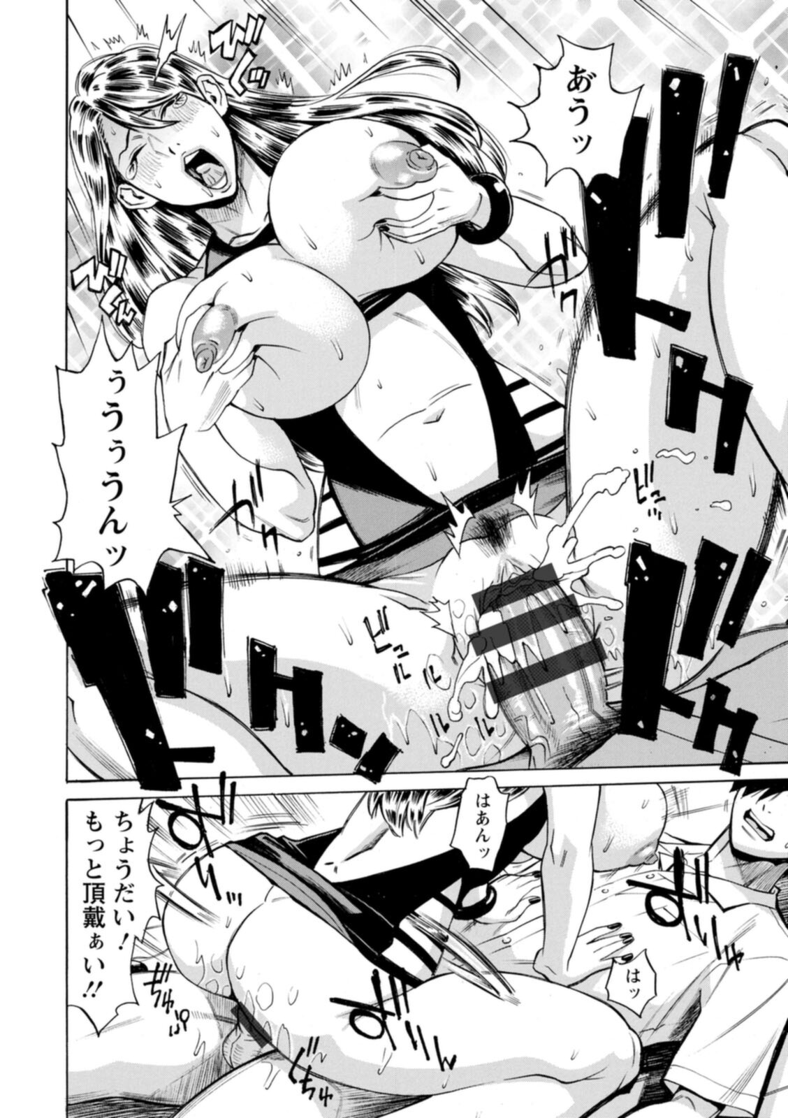 [牧部かたる] ヤツらに犯られる! [DL版]