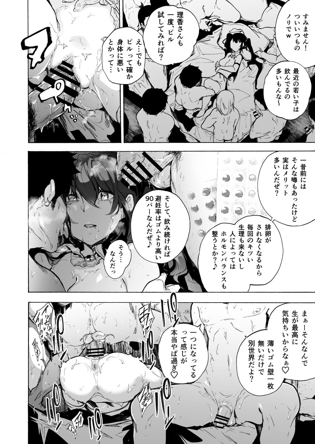 [HIDARIkiki (傷希レイ)] 夫公認セックスアドバイザーにハマった結果・後編 A.part