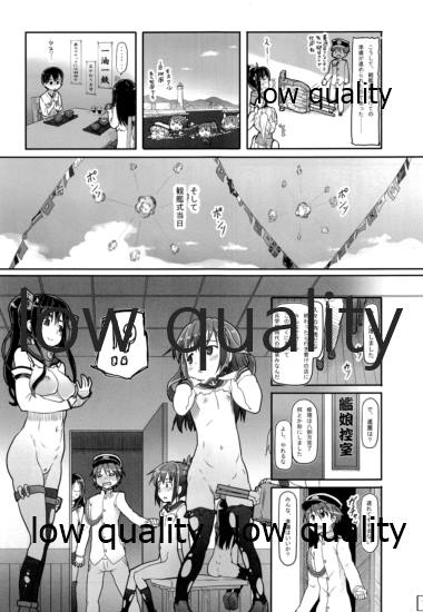 (C86) [黒魔法研究所 (wizakun)] 挙行!中破観艦式 (艦隊これくしょん -艦これ-)