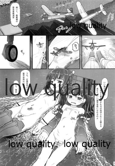 (C86) [黒魔法研究所 (wizakun)] 挙行!中破観艦式 (艦隊これくしょん -艦これ-)