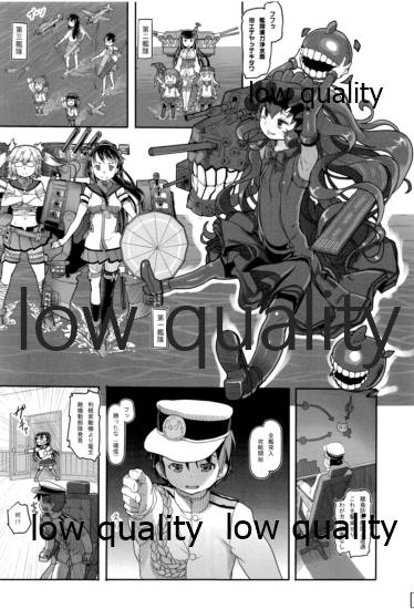 (C86) [黒魔法研究所 (wizakun)] 挙行!中破観艦式 (艦隊これくしょん -艦これ-)