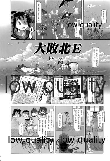 (C86) [黒魔法研究所 (wizakun)] 挙行!中破観艦式 (艦隊これくしょん -艦これ-)