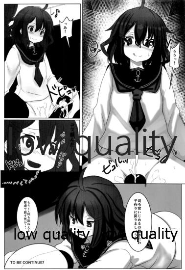 (C86) [さんびー。 (伊藤隆生)] 箱モノ鎮守府・雷 (艦隊これくしょん -艦これ-)