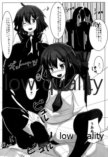 (C86) [さんびー。 (伊藤隆生)] 箱モノ鎮守府・雷 (艦隊これくしょん -艦これ-)