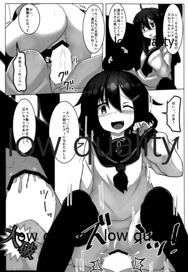 (C86) [さんびー。 (伊藤隆生)] 箱モノ鎮守府・雷 (艦隊これくしょん -艦これ-)